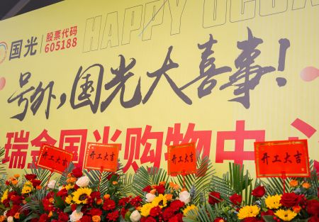 瑞金國光購物中心3.28日正式動(dòng)工